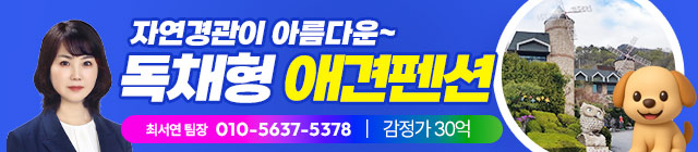 감정가30억펜션