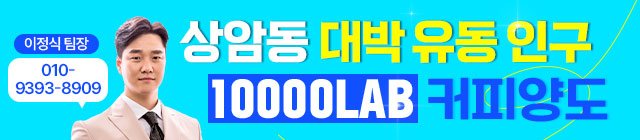 대박상암만랩커피양