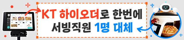 하이오더로봇창업아이템