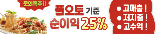 안산풀오토수억연봉