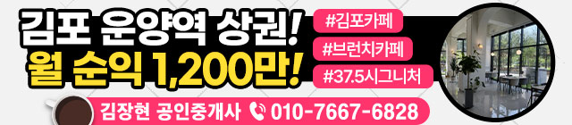 김포카페월순익천이백만