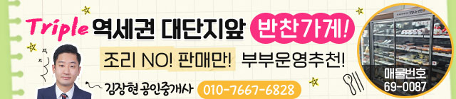반포역세권반찬집