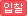 입찰